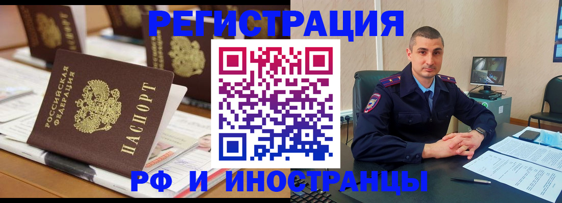 прописка штамп в Соколе
